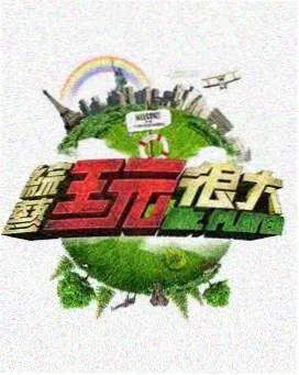 访谈文化综艺三十七个问题封面