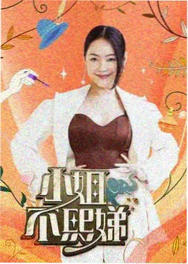 真人秀综艺凌晨四点的厨房封面